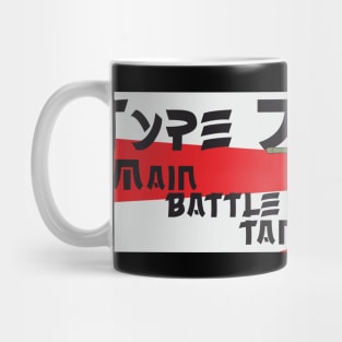 Japanese Type 74 tank Mug